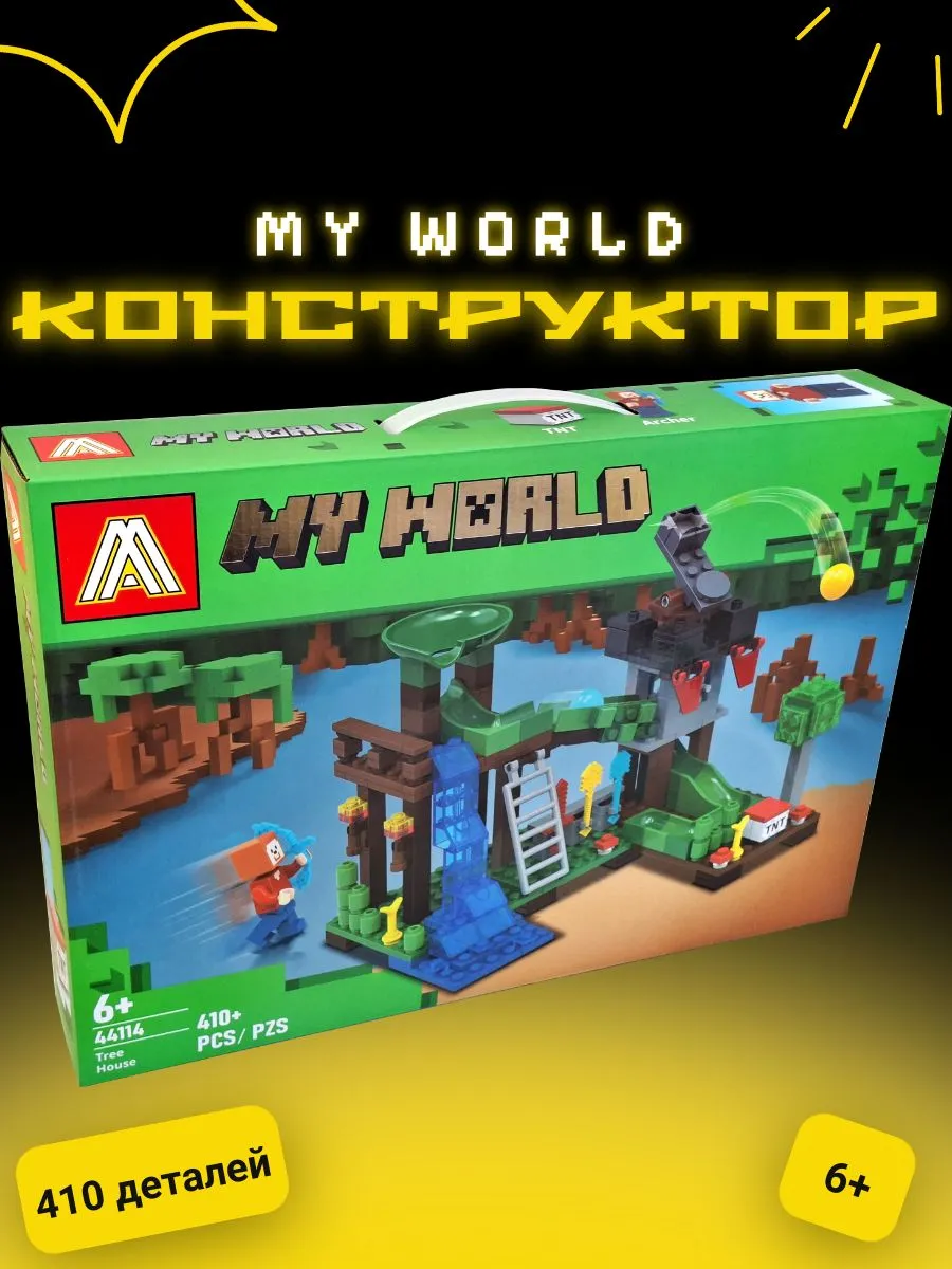 Конструктор my world 44114 410+pcs