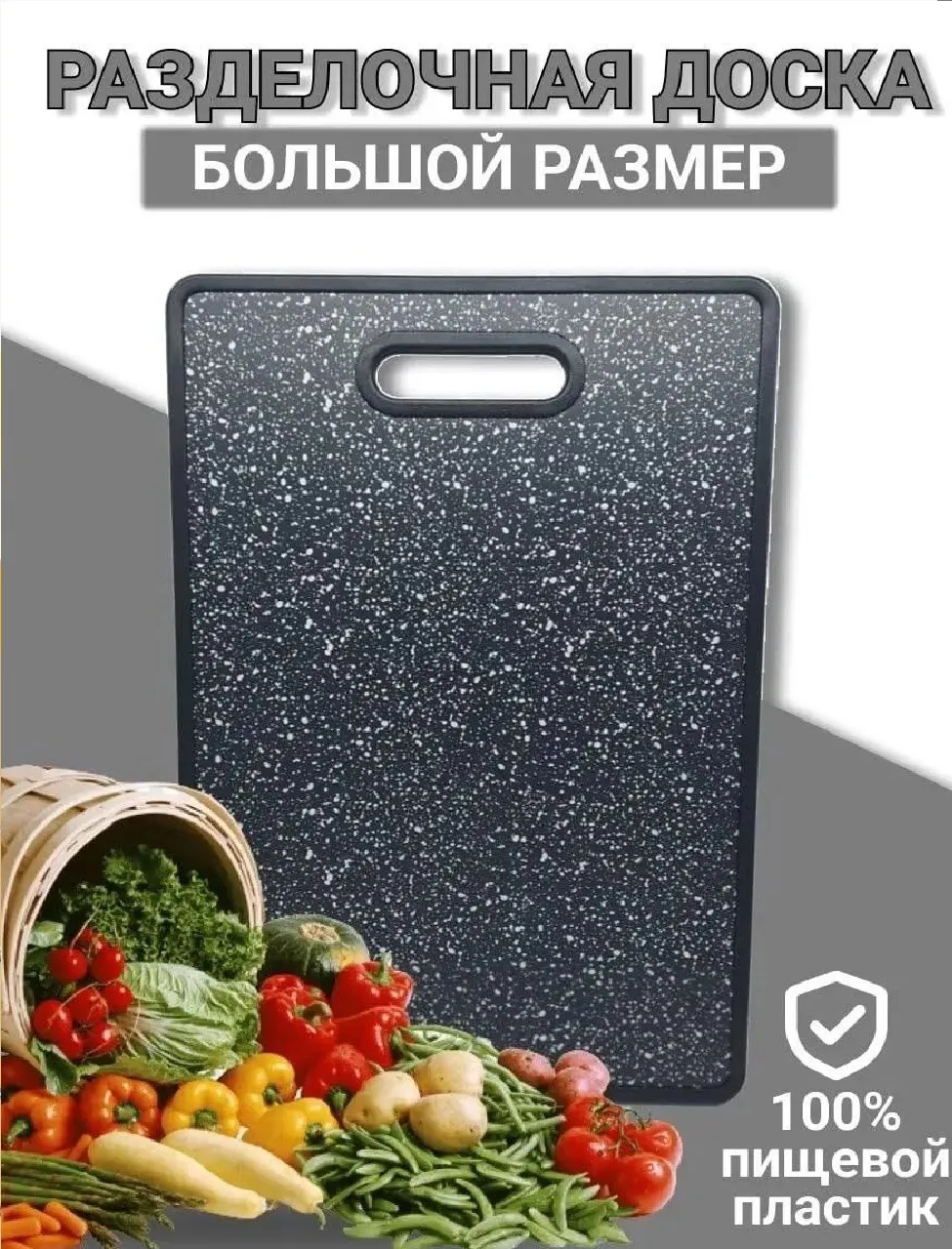 Разделочная доска 38х31 см.