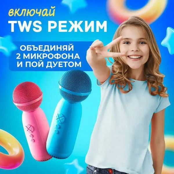 Детский беспроводной микрофон LY168