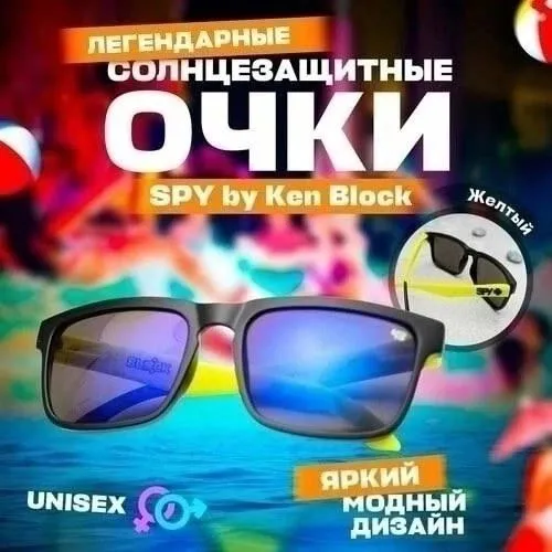 Солнцезащитные очки magic vision