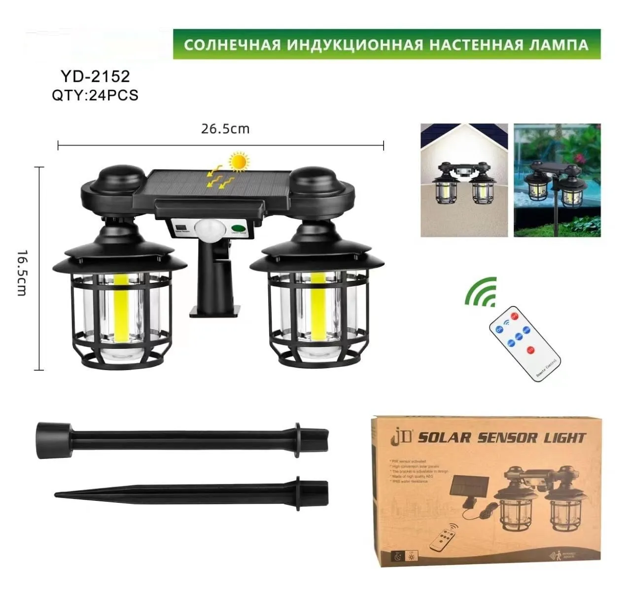 Настенный светильник YD-2152