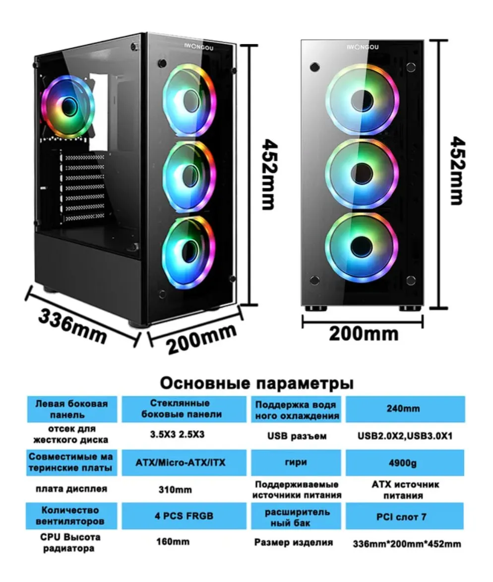 Компьютерный корпус RM700