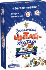 Настольная игра Зимний Читай-Хватай Банда Умников