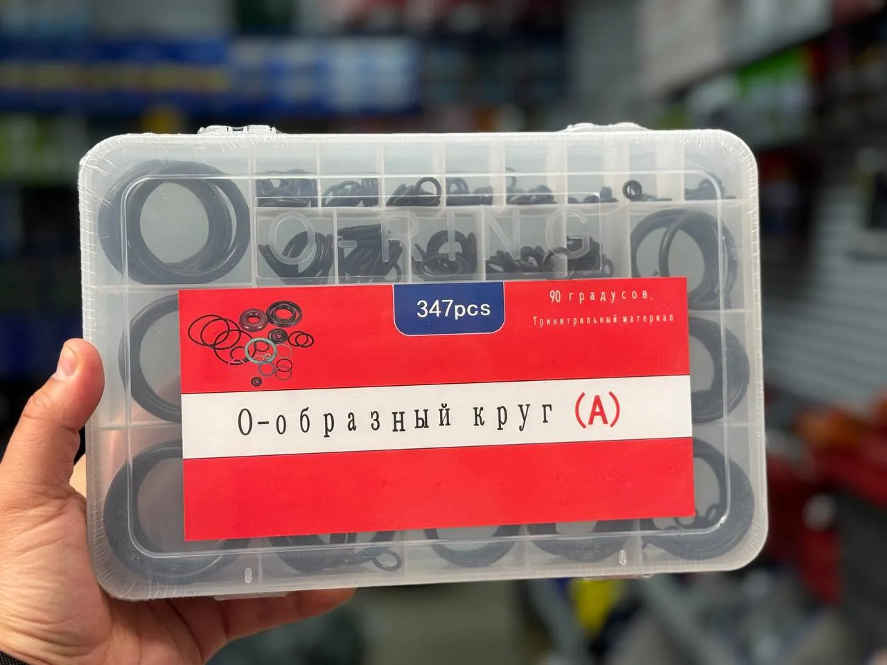 Набор уплотнительных колец (нитриловые) 347pcs 