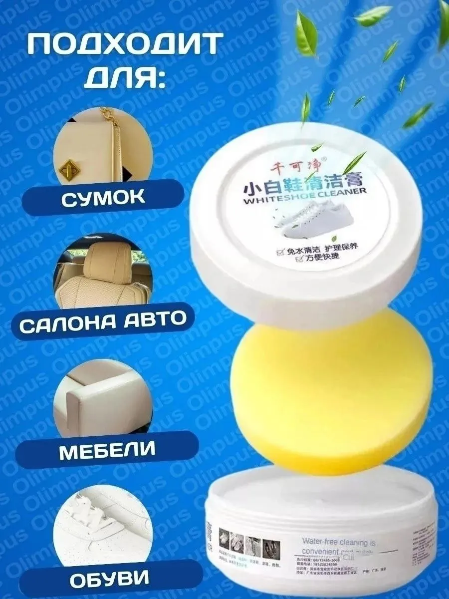 Чистящее средство Whiteshoe Cleaner